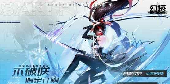 幻塔不破咲最新爆料,揭秘游戏世界神秘面纱 第1张 幻塔不破咲最新爆料,揭秘游戏世界神秘面纱 第1张